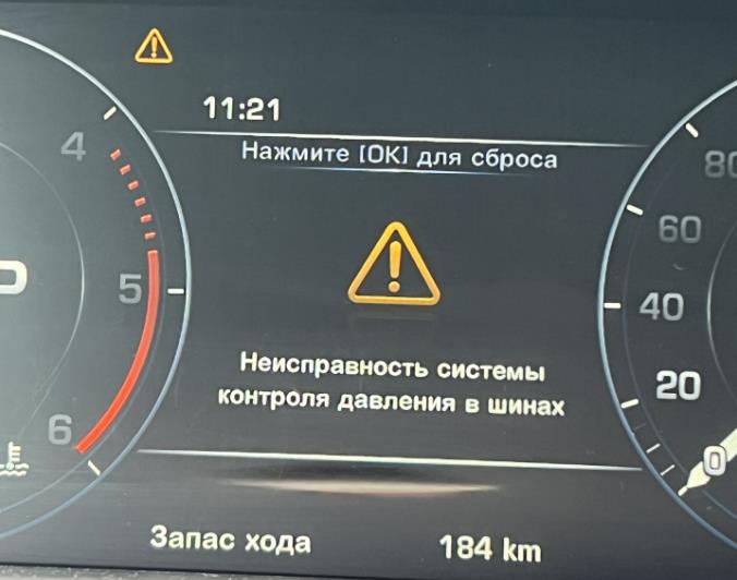Неисправность